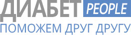Лечение диабета